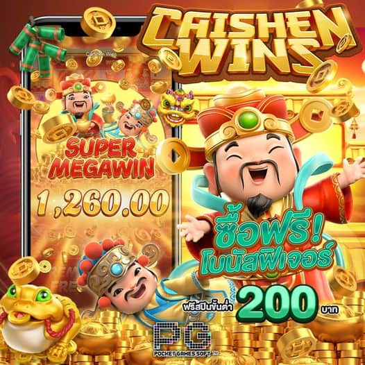 Caishen Wins