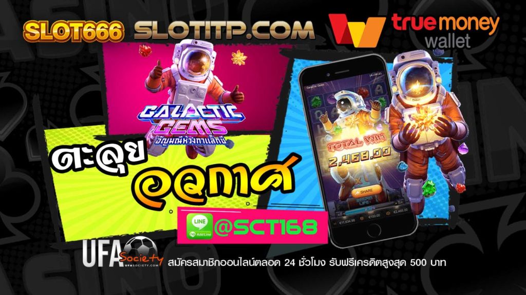 slot666 สมัครสมาชิก