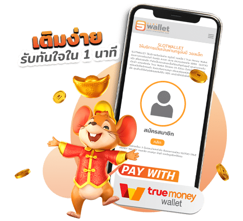สล็อต wallet