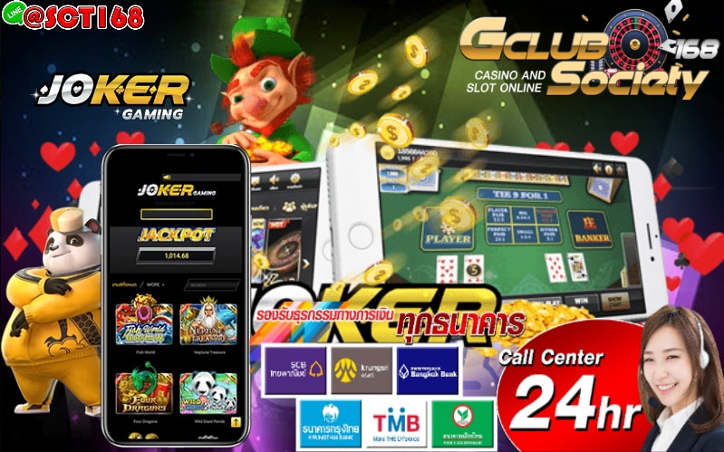 joker gamingฝากถอนไม่มีขั้นต่ำ