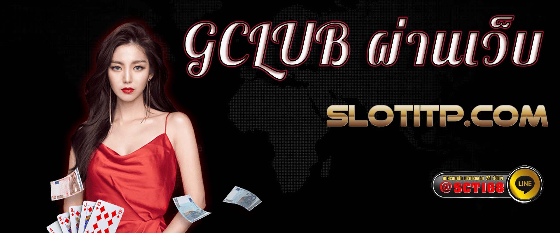 gclub ผ่านเว็บ ฟรีเครดิต