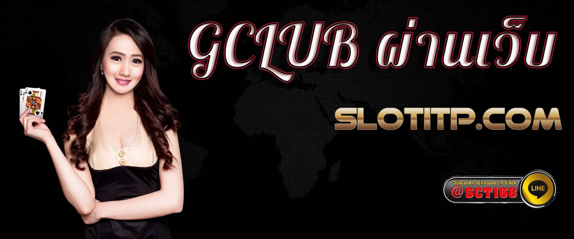 gclub ผ่านเว็บ ตรง