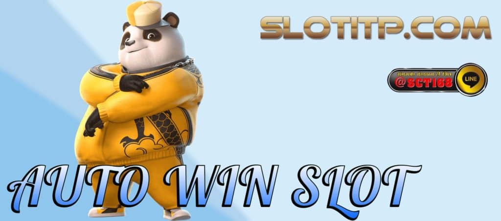 auto win slot เว็บหลัก
