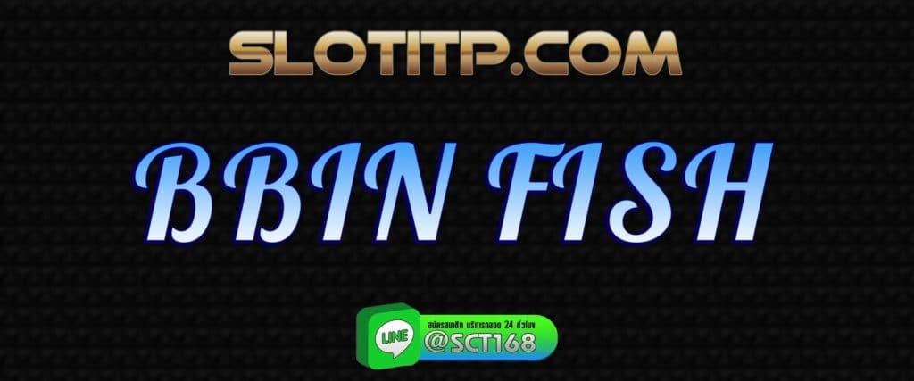 bbin fish สมัคร