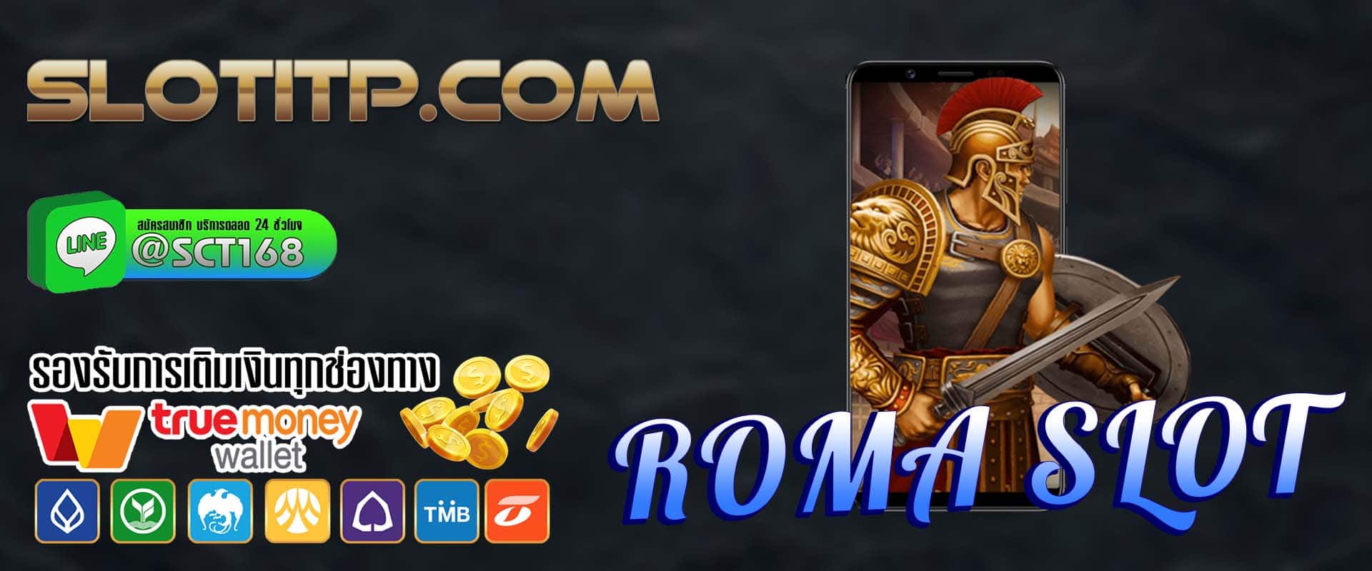 roma slot เว็บตรง