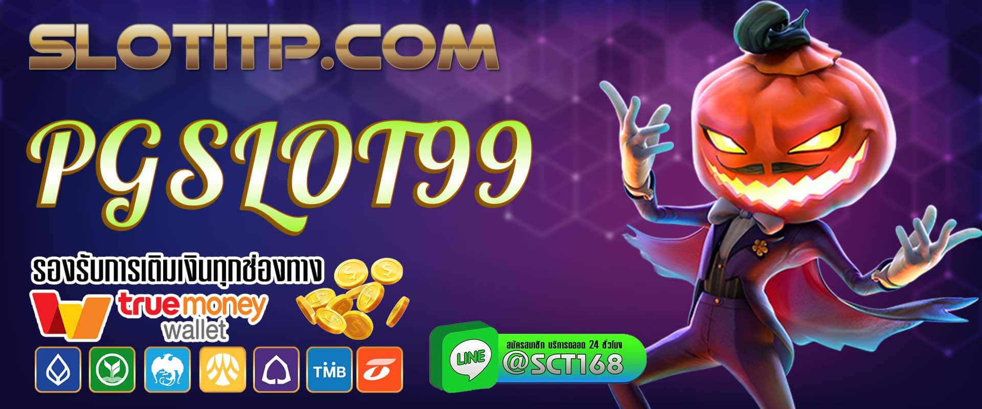 pgslot99 ฟรีเครดิต