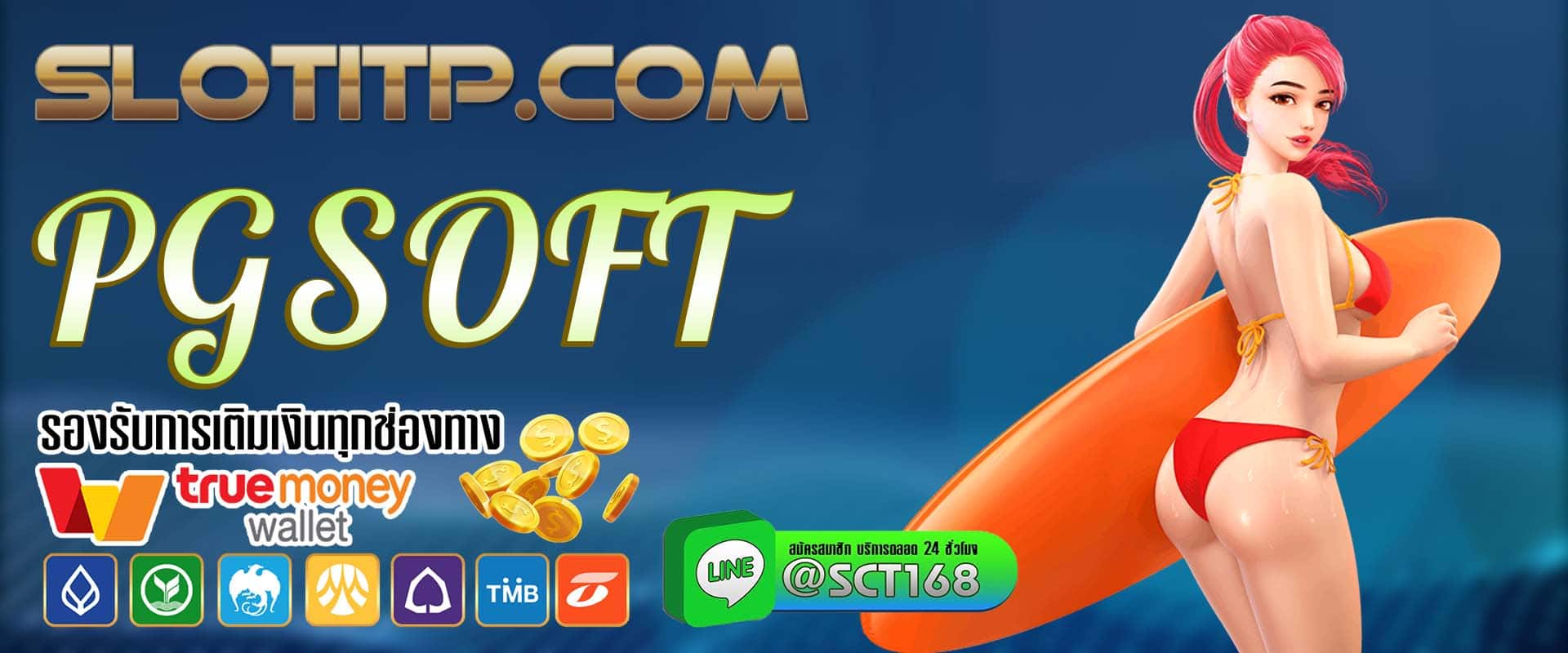 pgsoft ฟรีเครดิต