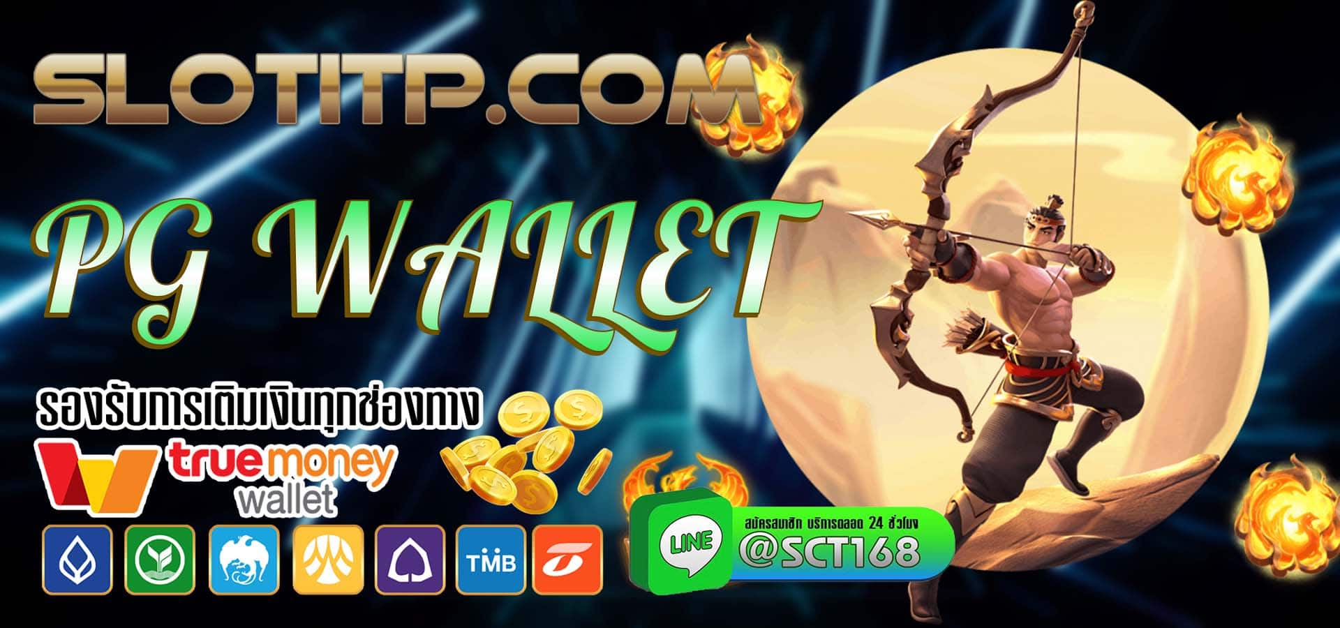 pg wallet ฟรีเครดิต