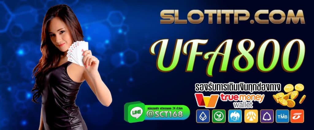 ufa800 เว็บหลัก