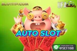 auto slot สมัคร