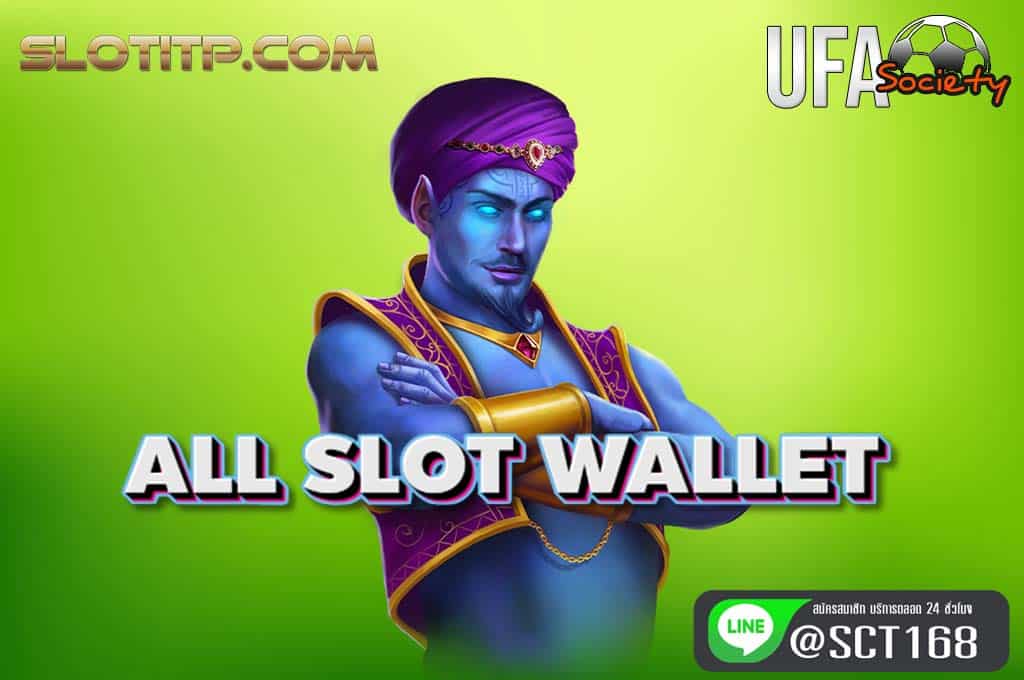 all slot wallet สมัคร